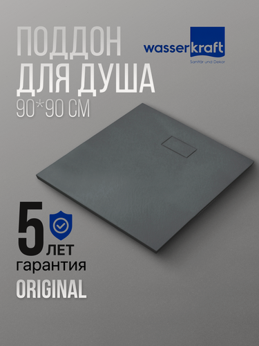Изображение товара Душевой поддон WasserKraft 74T, стеклопластик, черный, 90x90 см