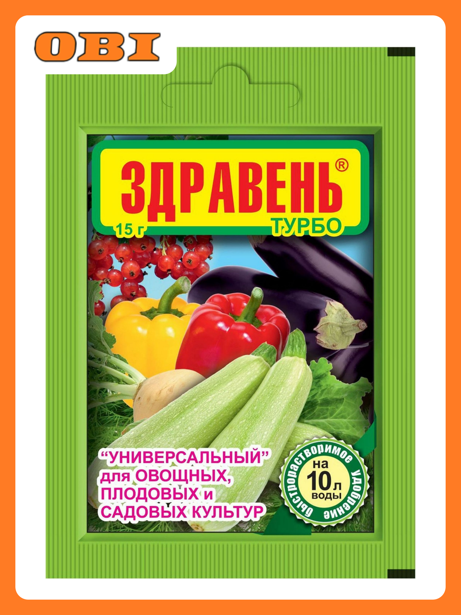 Удобрение комплексное Здравень Турбо для овощных и плодовых 15 гр