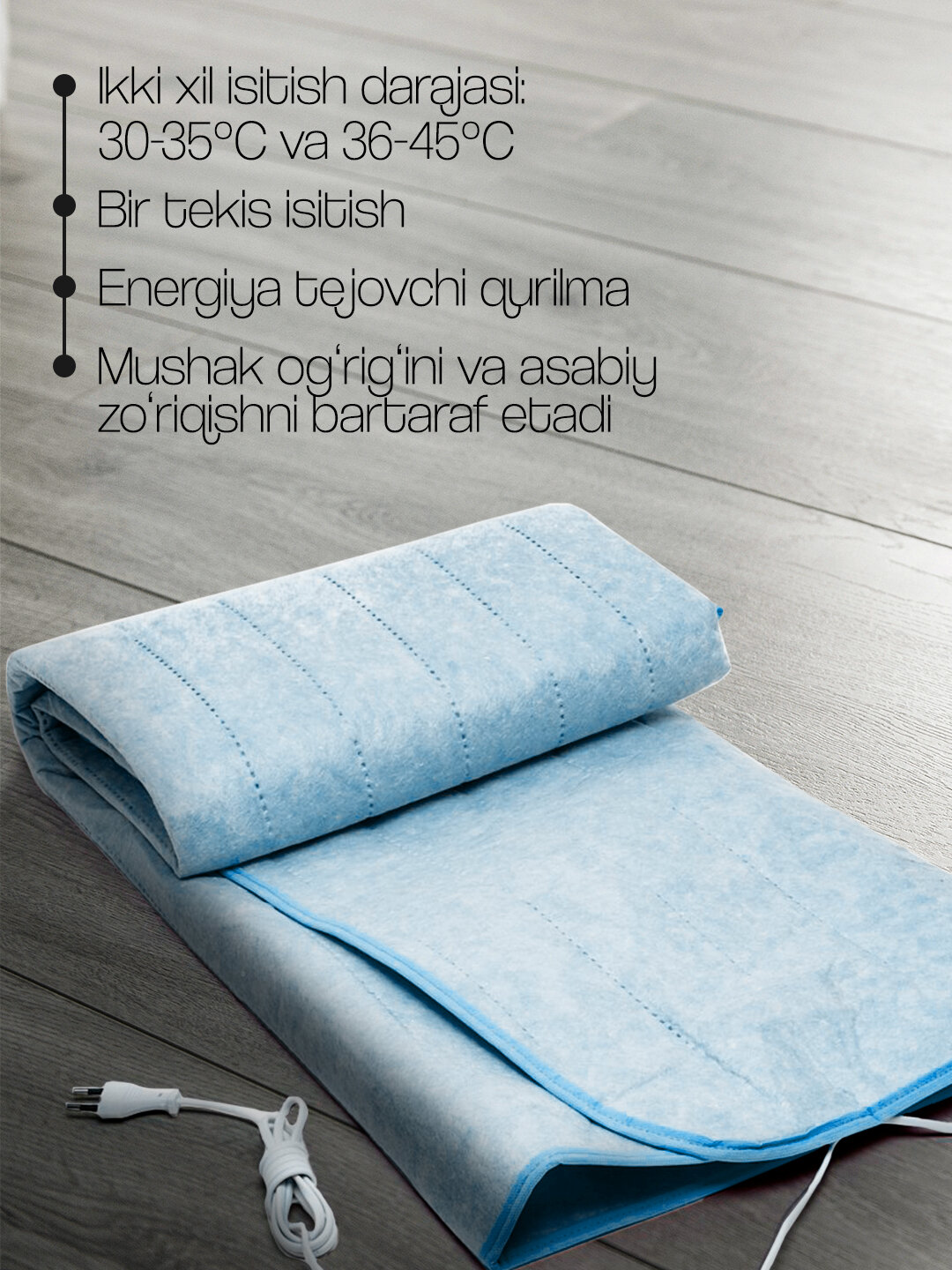 Электропростынь, двуспальная с подогревом, 160 * 120 см — фото 1