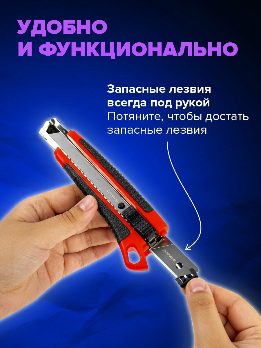 Изображение Нож канцелярский 18 мм Brauberg Universal, 3 лезвия в комплекте, автофиксатор, резиновые вставки, 230919