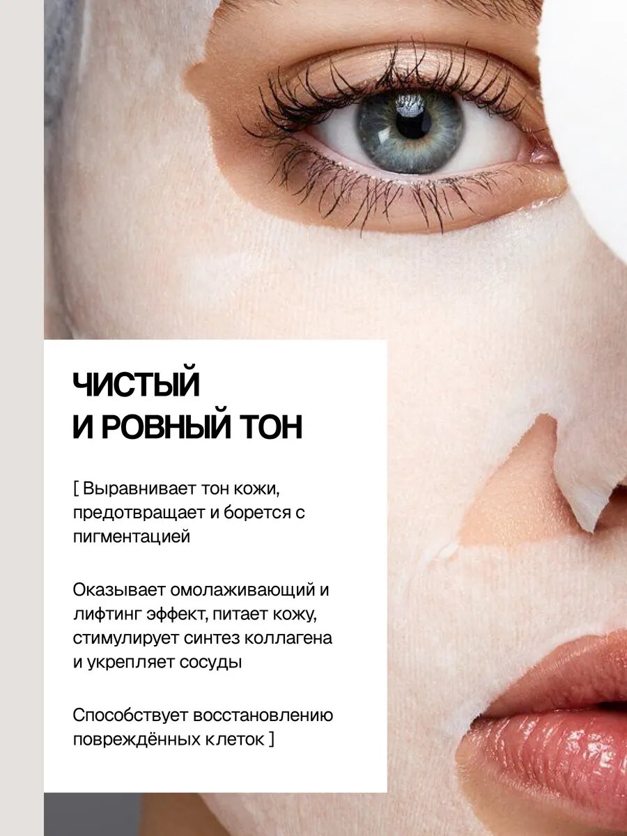 Набор тканевых масок Royal Skin, для лица, с экстрактом жемчуга 5 шт — фото 1