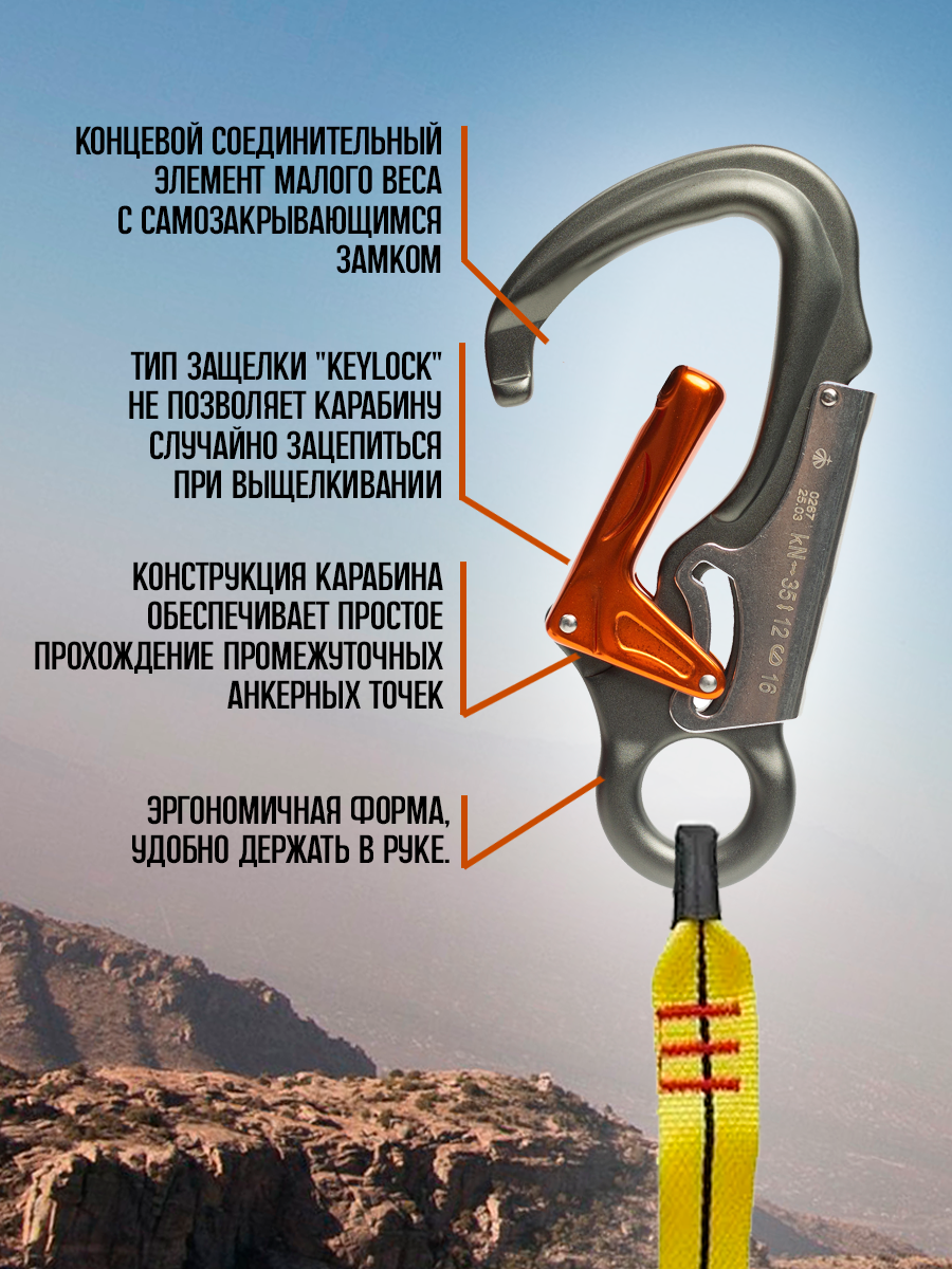 Карабин монтажный малый с замком Keylock, алюминий. Вертикаль — фото 1