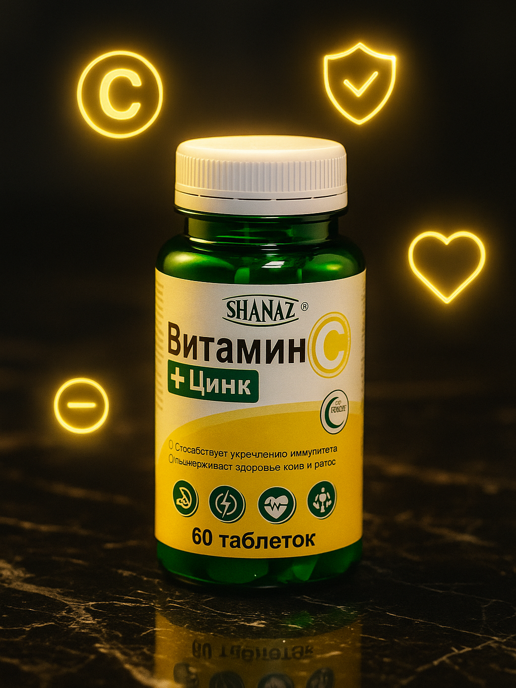 Vitamin C + Цинк 60 таблеток — Мощный дуэт для сильного иммунитета