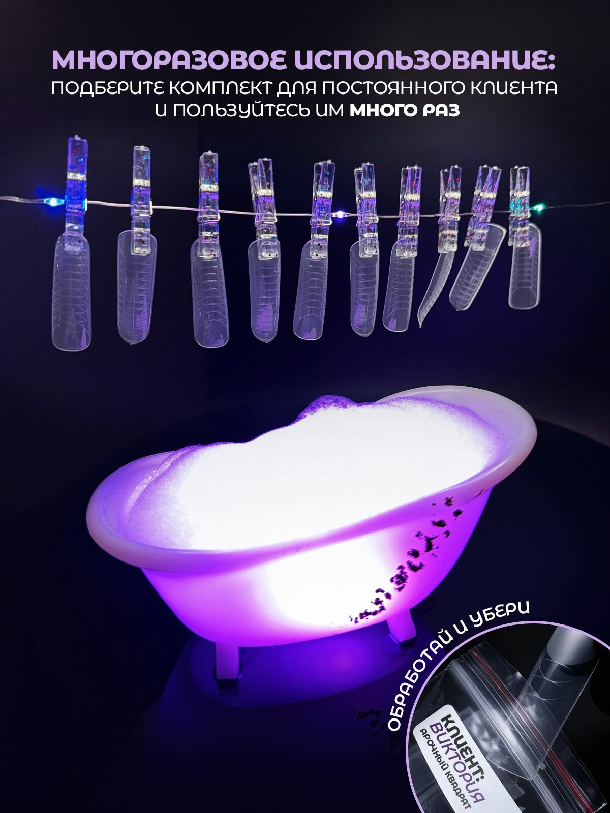 Верхние формы BELKAPRO, для наращивания, универсальный изгиб, 120шт — фото 1