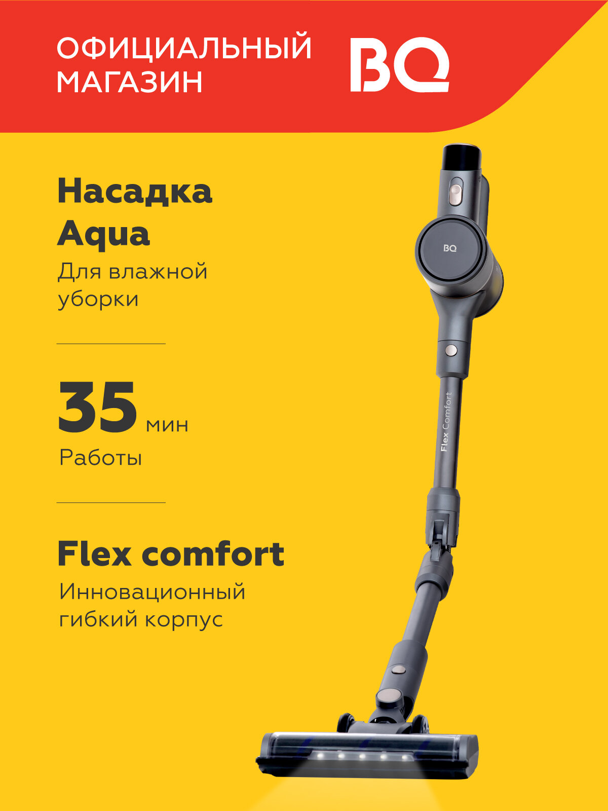 Беспроводной вертикальный пылесос для дома BQ VCA1004W Aqua Pro Серый