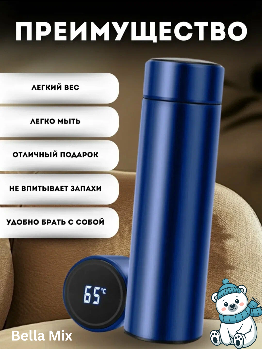 Термос с датчиком температуры, термокружка с индикатором градуса, 500 мл — фото 1