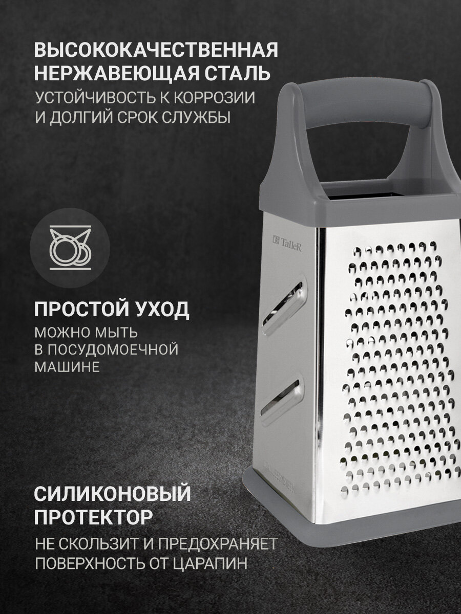 Терка универсальная из нержавеющей стали TalleR TR-21922 с контейнером — фото 1