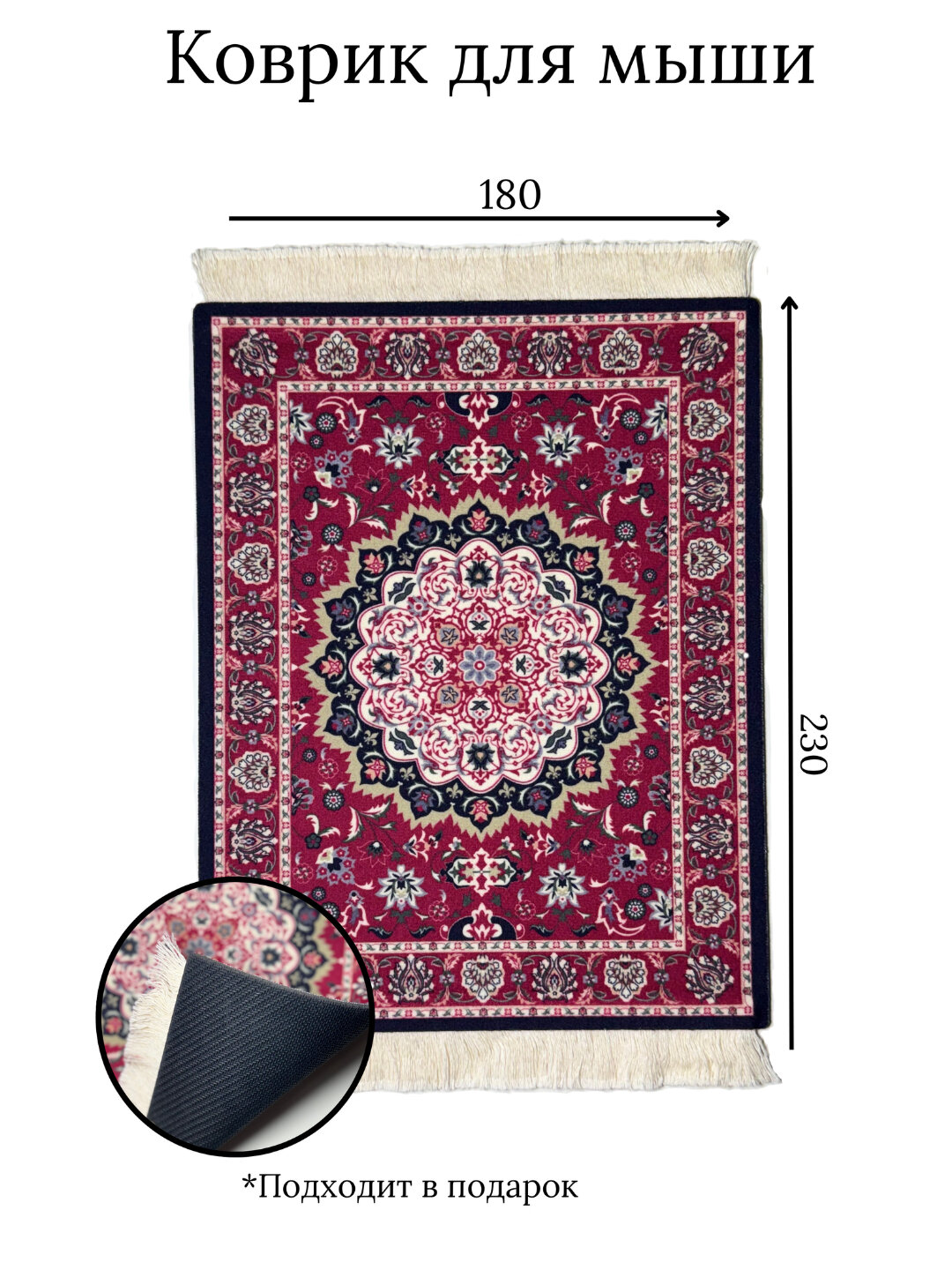 Коврик для мыши "Персидский Ковер", игровой, 18x23 см, нескользящий