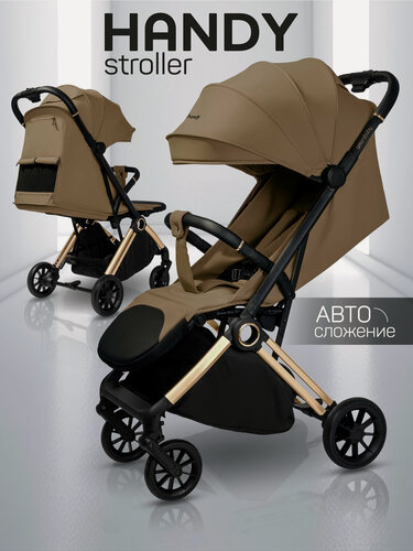 Изображение товара Коляска прогулочная Amarobaby Handy, коричневый/золотой