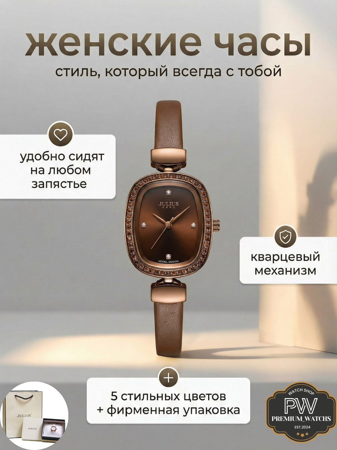 Наручные часы JULIUS Классика, 332101 серебристый/золотистый/серый — фото 1