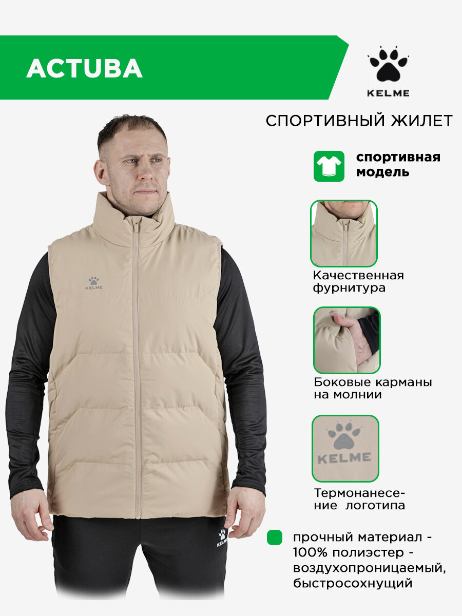 Жилет спортивный