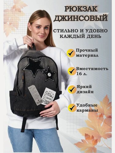Изображение товара Рюкзак джинсовый "Школьный", для девочек, 2 отделения, регулируемые лямки, черный