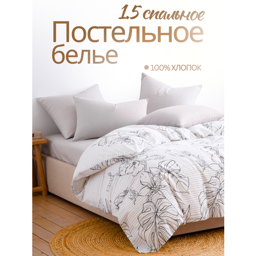 Постельное белье Ночь Нежна, Джудит, 1 5 спальное, 2 наволочки 70х70, ткань бязь, 100% хлопок