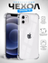 Чехол для iPhone 12
