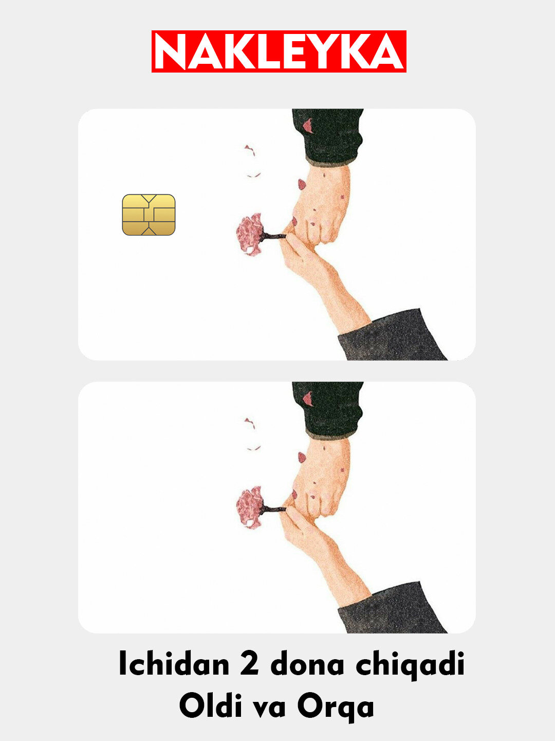 Декор карт, наклейка на банковскую карту, стикер на пластик карту банка