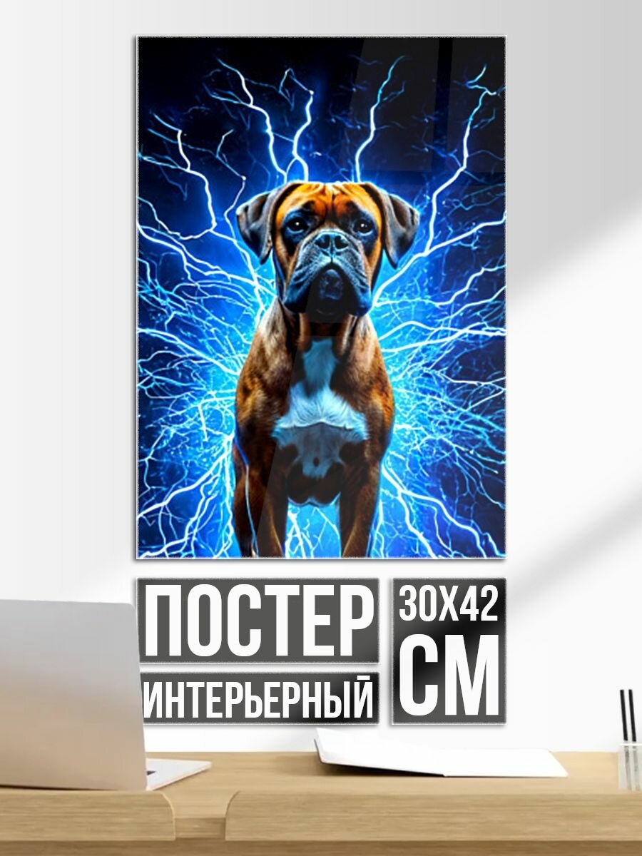 Постер на стену Немецкий боксер в разрядах молний