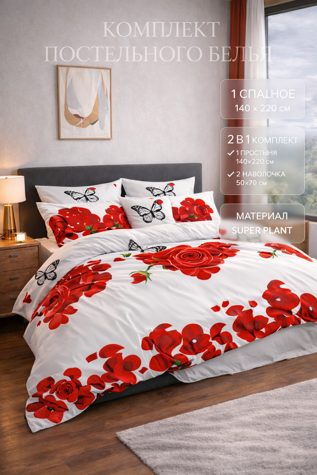 Комплект постельного белья от бренда TSS 1-спальный 140×220 см, простыня и наволочка, материал Plant