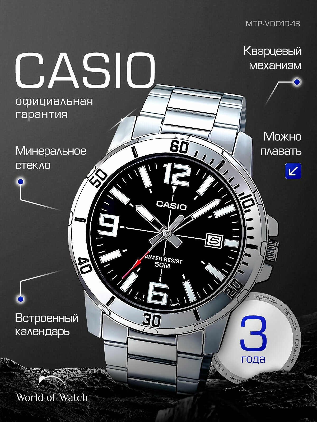 Наручные часы Collection