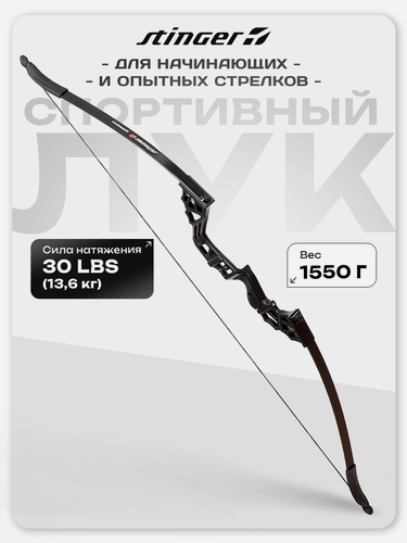 Изображение товара Лук для стрельбы рекурсивный Stinger Yamana взрослый, 30 lbs/13,6 кг