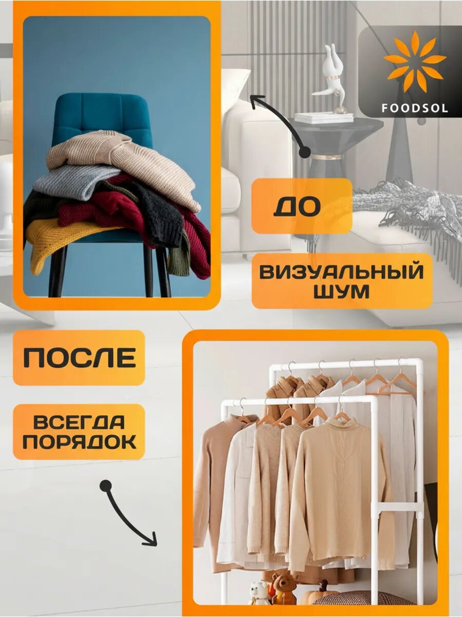 Напольная вешалка для одежды с двумя штангами белая — фото 1