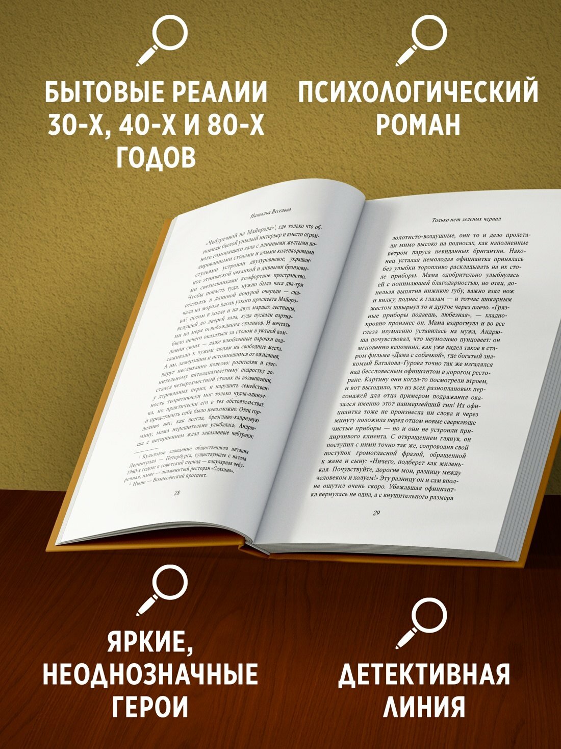 Только нет зеленых чернил — фото 1