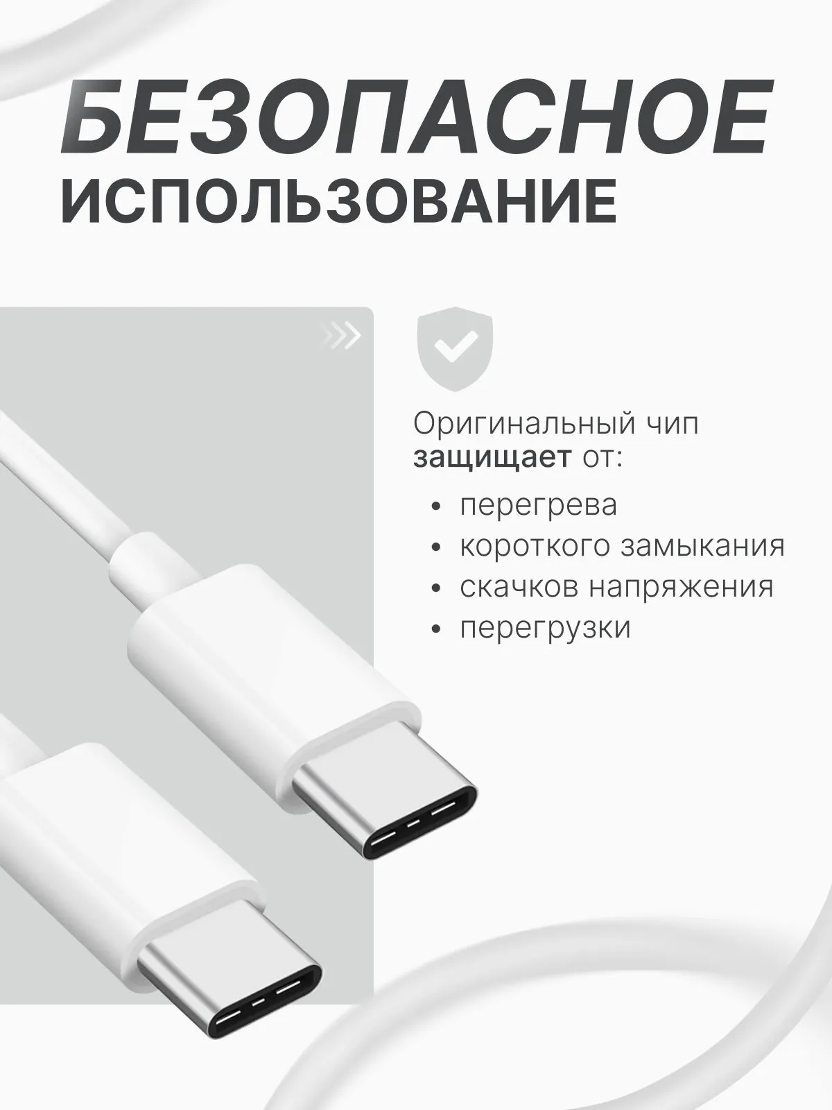 Кабель, USB-Type-C to type-c, 60W быстрой зарядки USB Power Delivery — фото 1