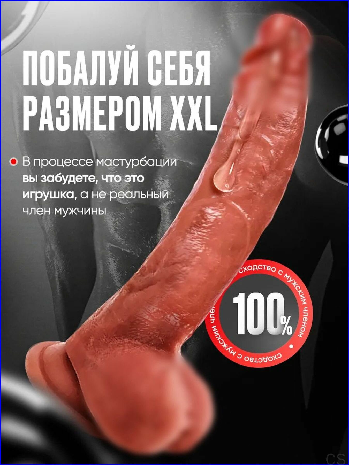 ZEDER Фаллоимитатор, 24см — фото 1
