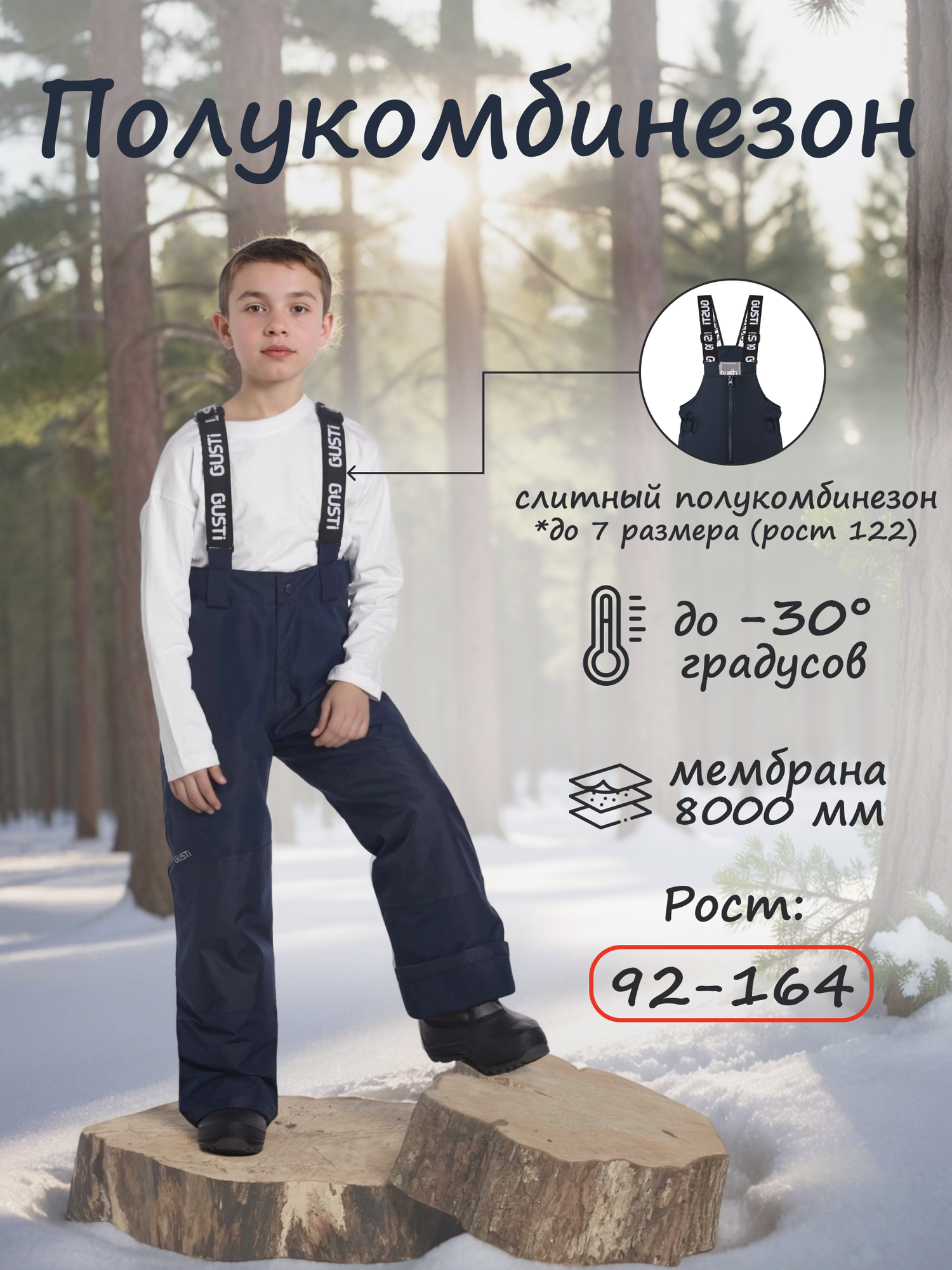 Полукомбинезон утеплённый GUSTI размер 2/92  темно-синий