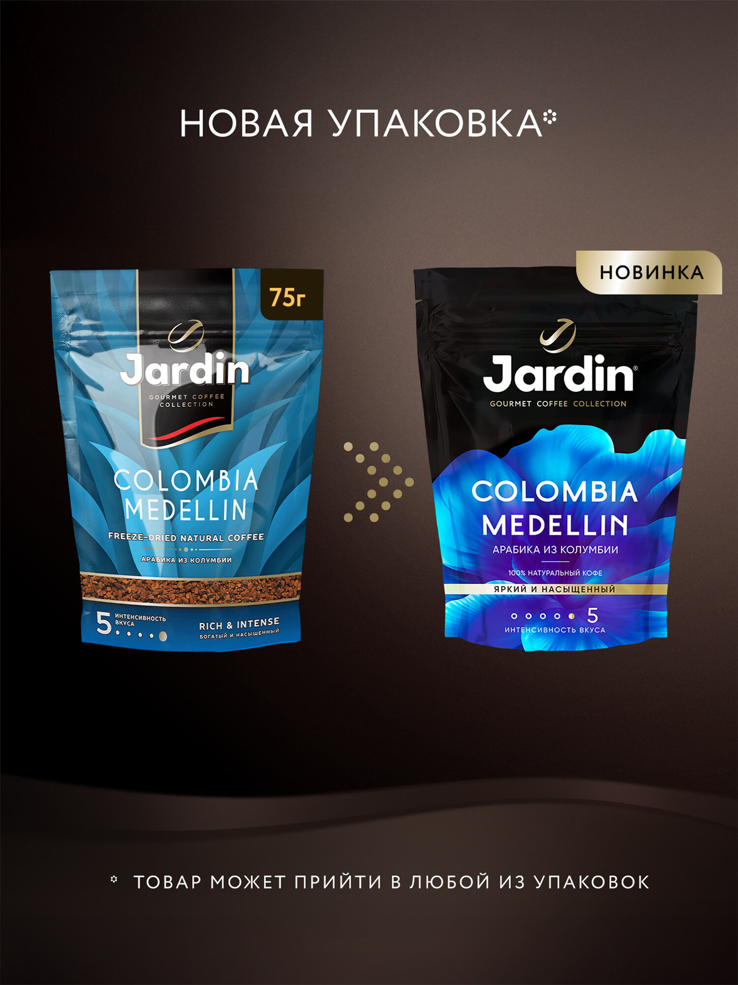 Кофе растворимый Jardin Colombia Medellin, пакет, 240 г