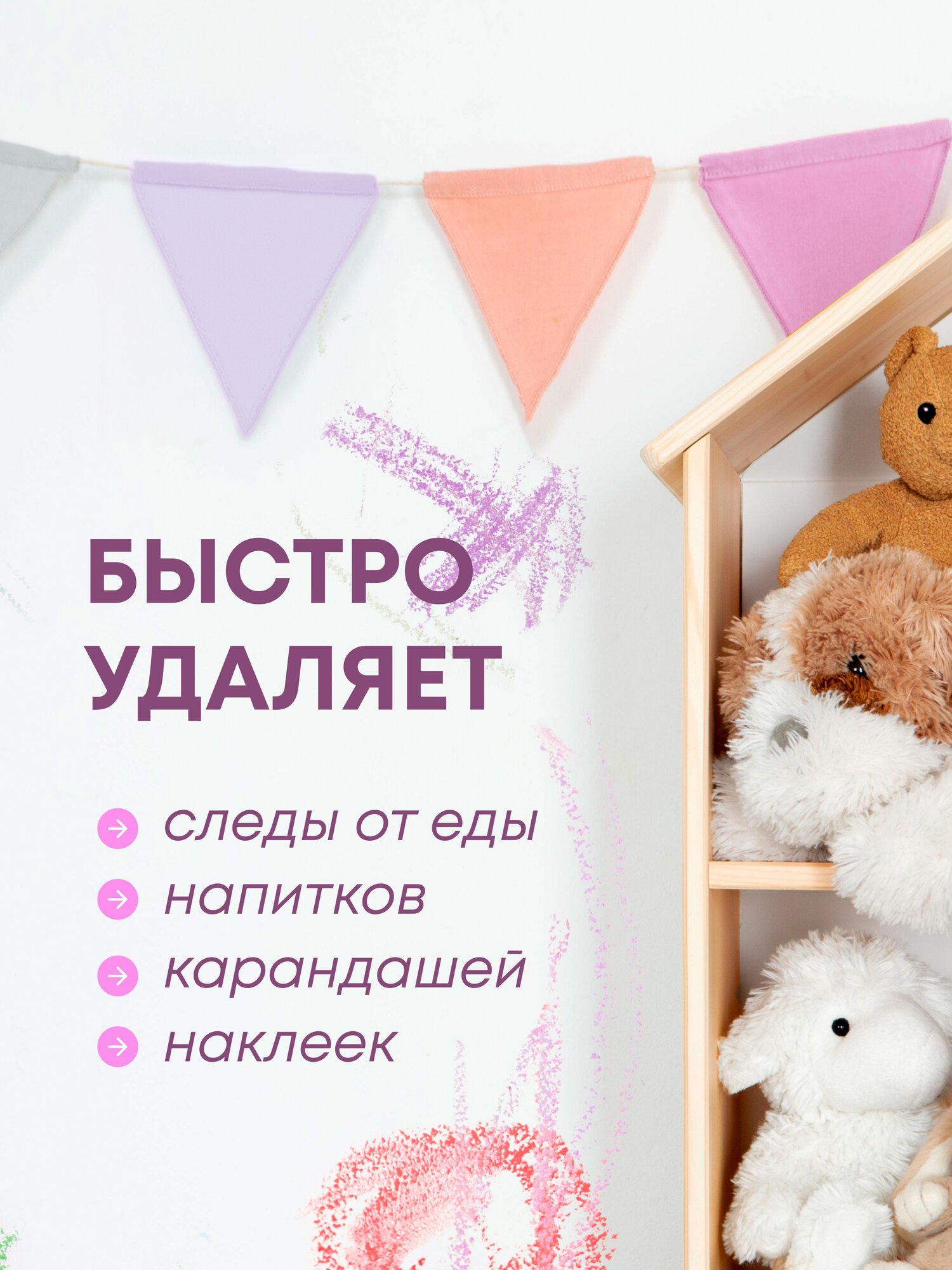 Средство для уборки детских комнат Meine Liebe, 500 мл, 586 г — фото 1