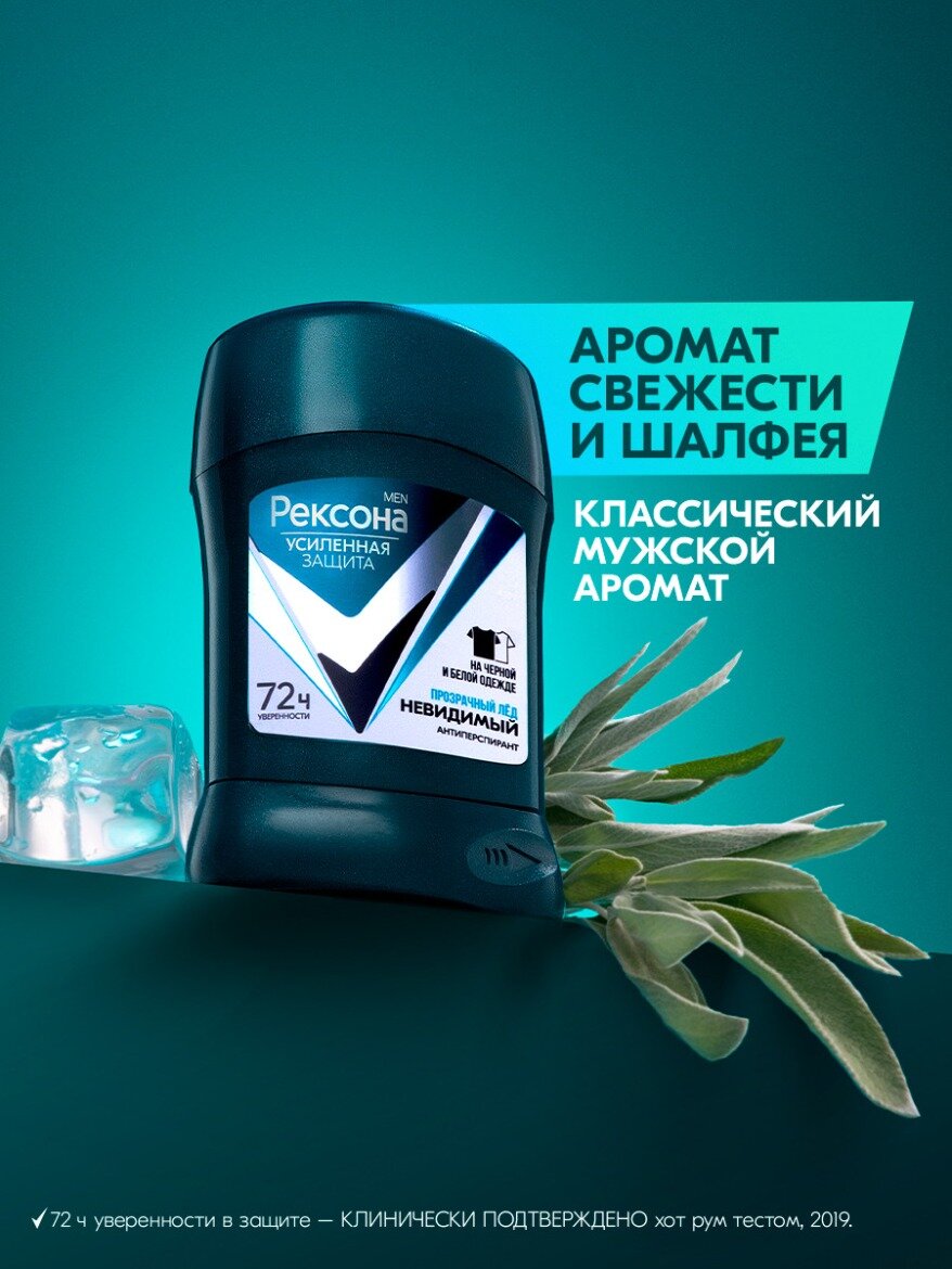 Дезодорант мужской твердый стик антиперспирант Рексона Прозрачный лед, 50 мл — фото 1