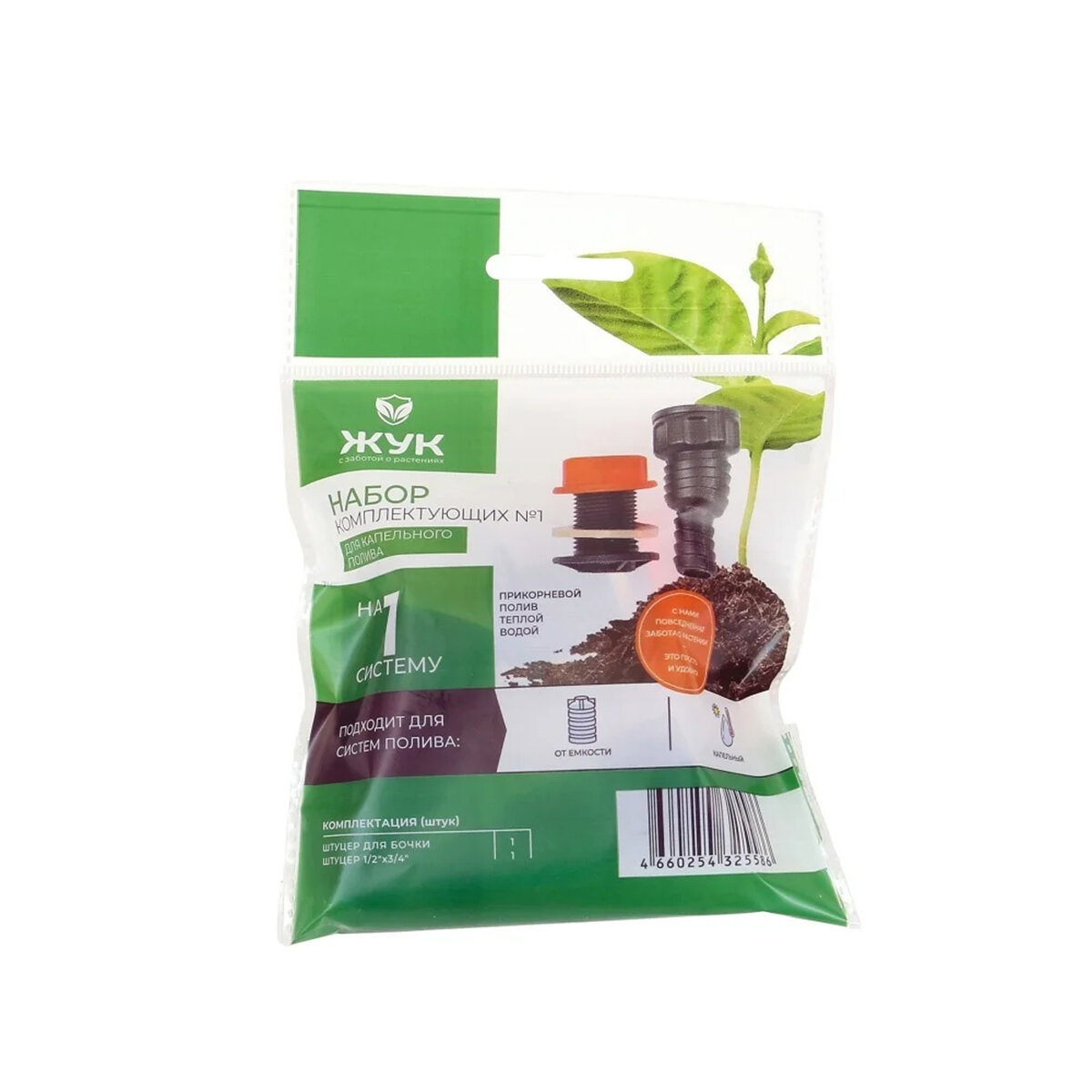 Набор комплектующих для капельного полива Жук №1 от емкости