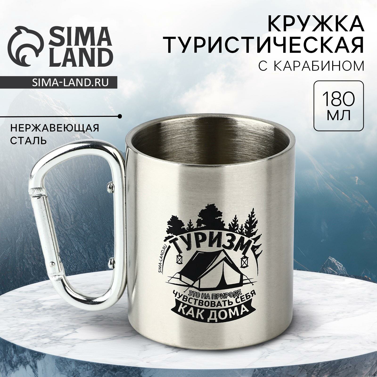 Посуда для сервировки MODE FORREST Кружка с карабином "Туризм", 200 мл
