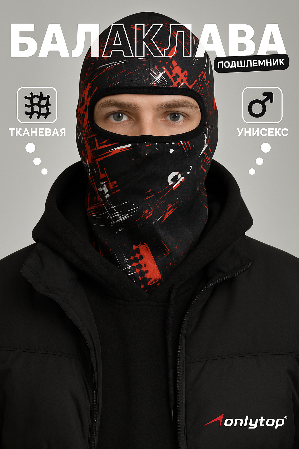 Балаклава ONLYTOP ONLYTOP для взрослых и детей, размер OneSize, белый, черный, красный