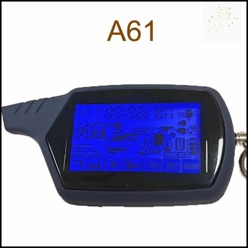 Брелок для автосигнализации STl A61 с ЖК-дисплеем, с обратной связью (подходит для StarLine A61)