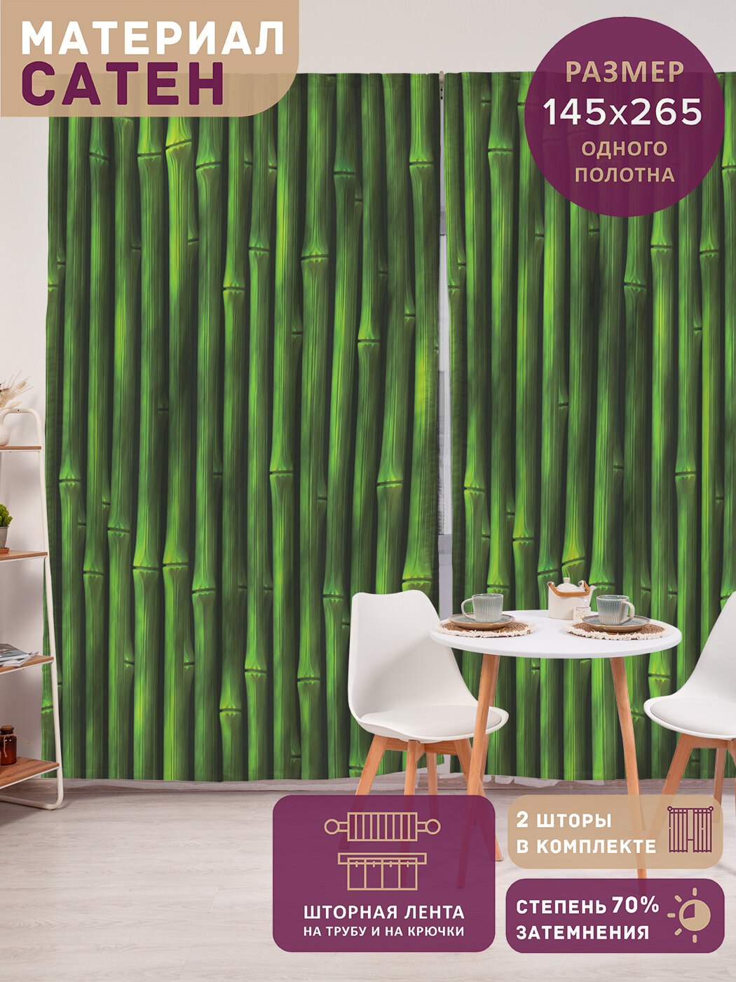 Фотошторы в спальню 