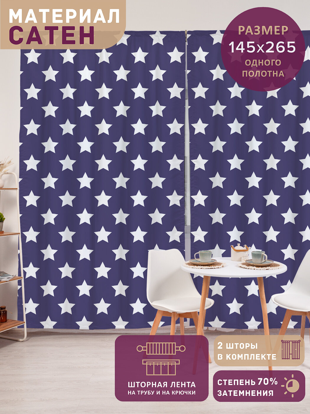 Фотошторы в спальню 