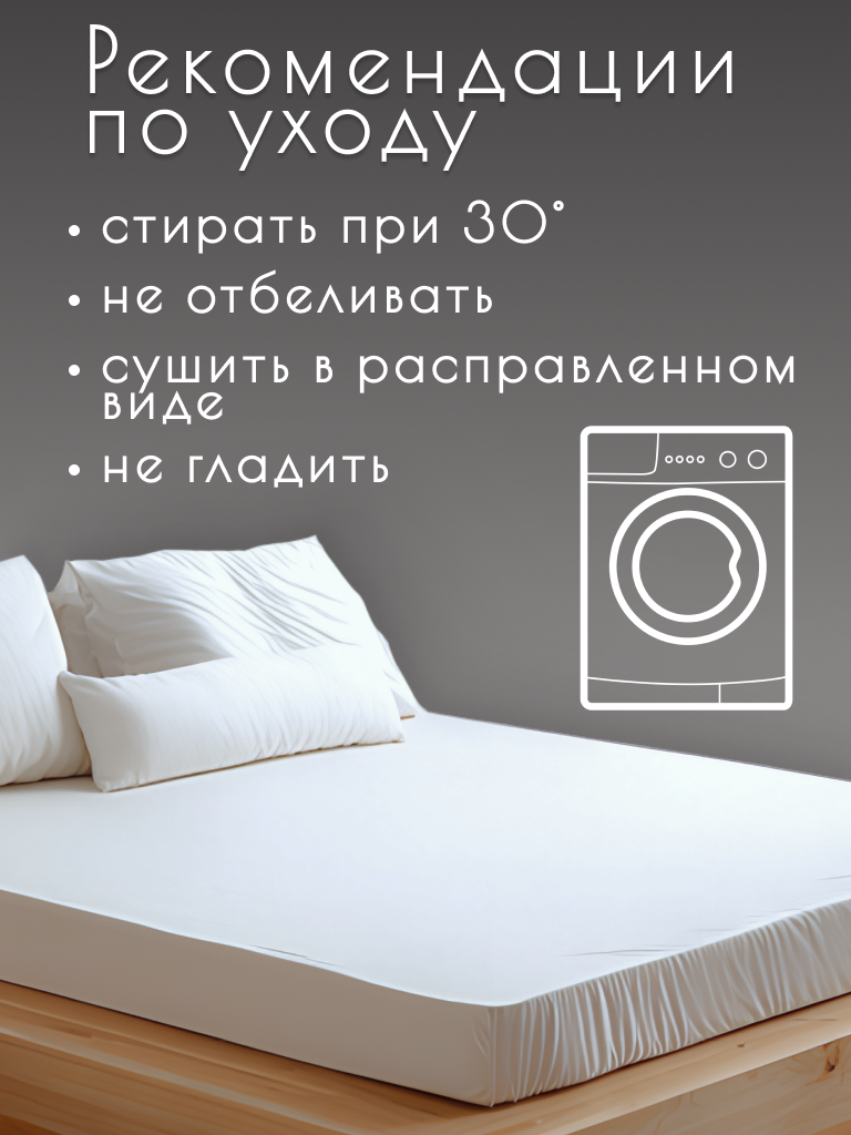 Наматрасник непромокаемый 120см x 200см с бортом 25см на резинке