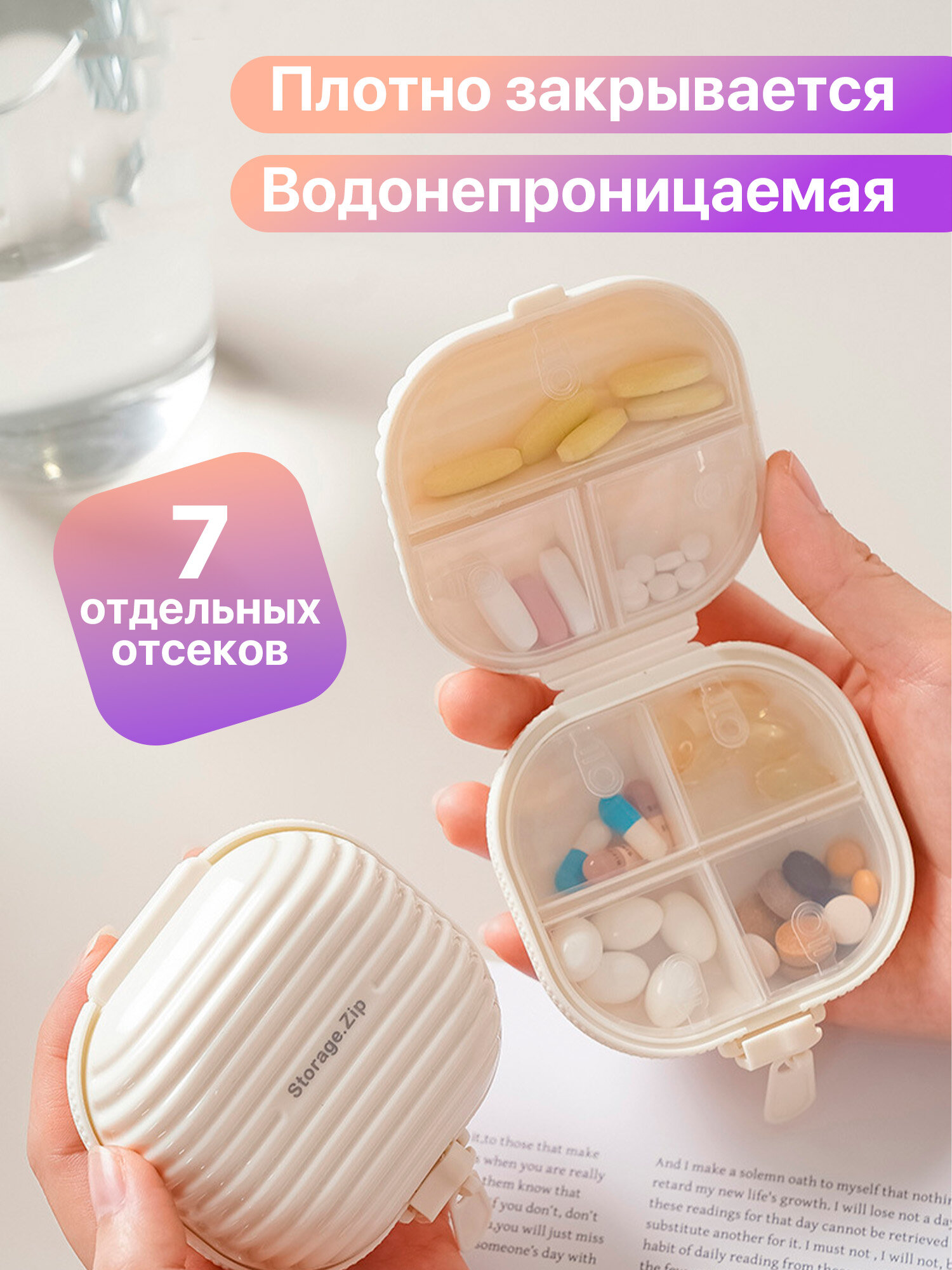 Таблетница на неделю 7 приемов, органайзер для лекарств, бокс, контейнер для таблеток — фото 1