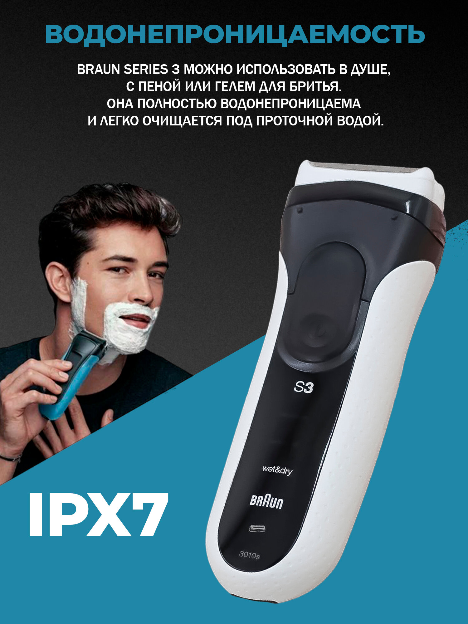 Электробритва Braun 3010s Series 3, (CN версия) white, для сухого и влажного бритья — фото 1