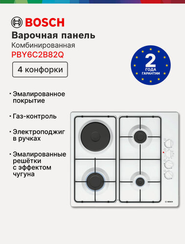 Изображение товара Bosch Варочная панель комбинированная PBY6C2B82Q, Серия 2, 5.75/1 кВт, 3 газовые конфорки, электроподжиг, белая