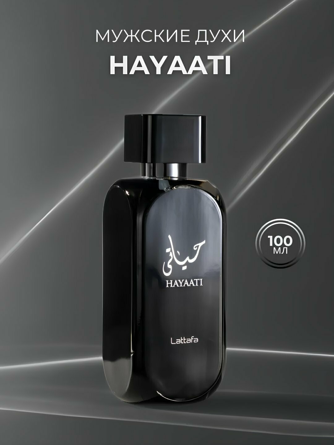 Духи "XUSHBOY", утончённый аромат, женственный, привлекательный — фото 1