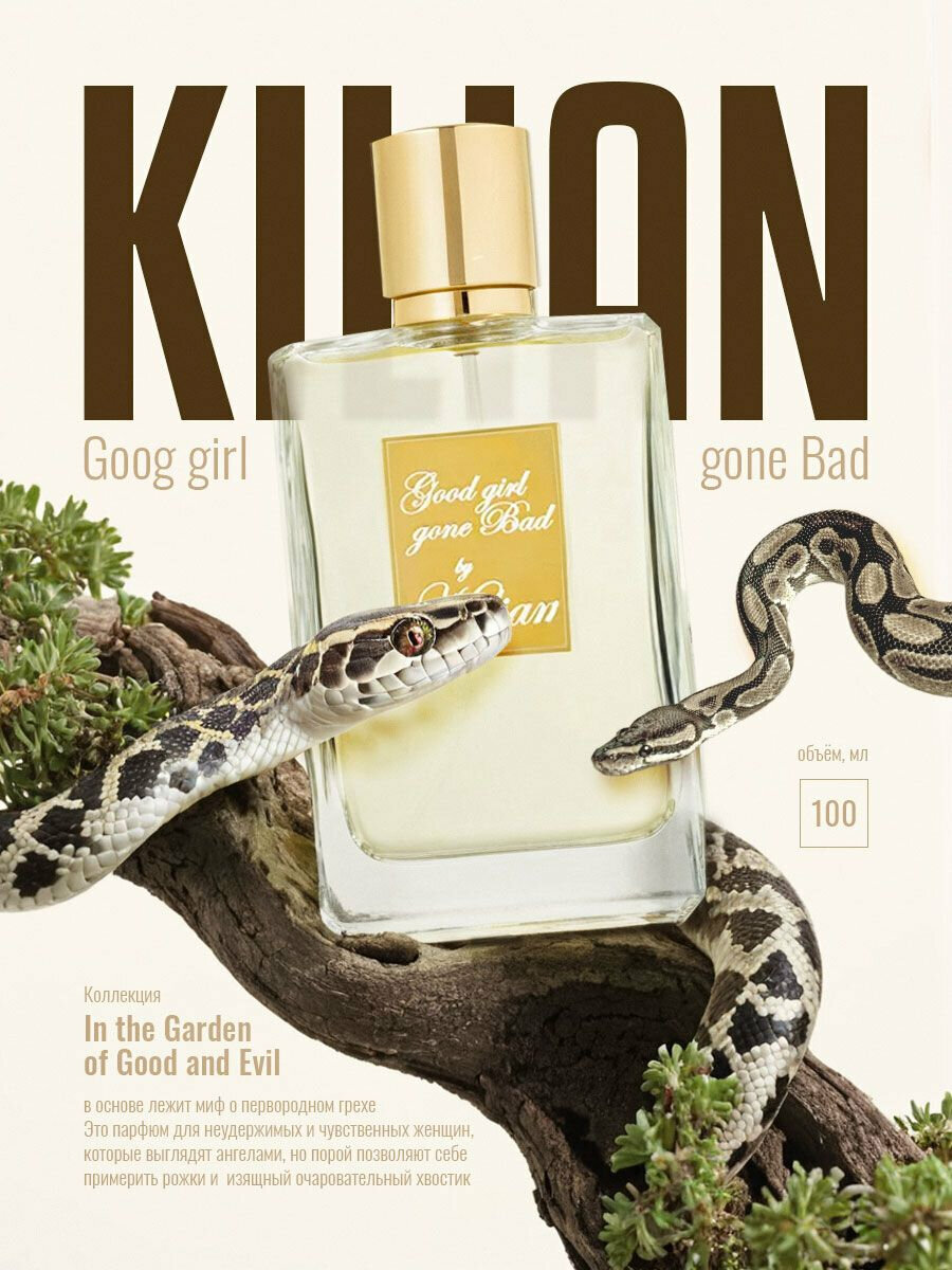 Kilian духи, духи для женшин, Good Girl Gone Bad By Kilian, 10 мл, 100 мл