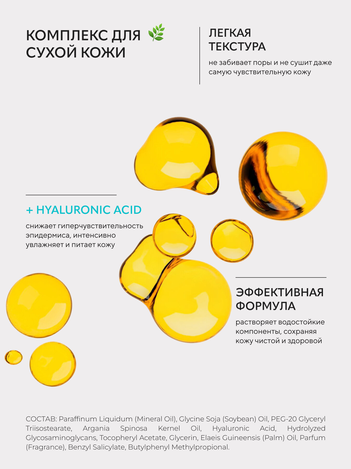 Гидрофильное масло для умывания Bielenda SKIN CLINIC ARGAN CLEANSING FACE OIL с гиалуроновой кислотой, 140мл — фото 1