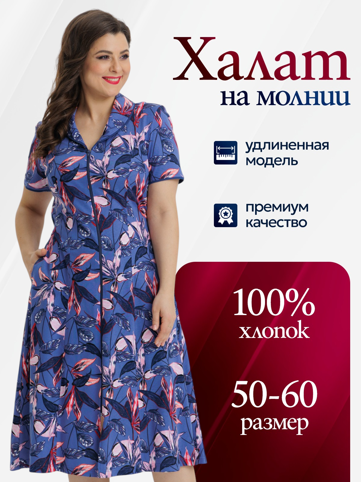Халат Vistyle Женский Домашний На молнии