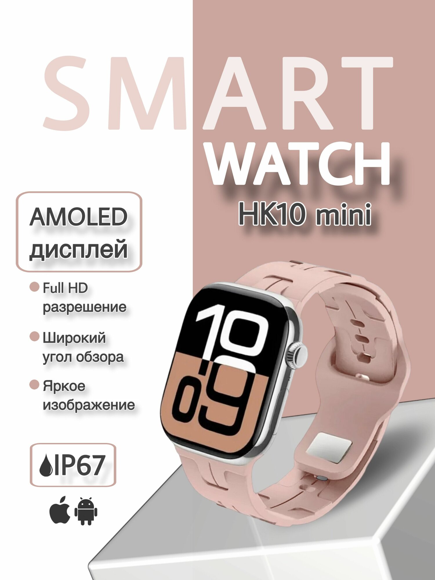 Умные часы смарт часы HK 10 mini, AKSUS 41mm, Розовый+ подарок