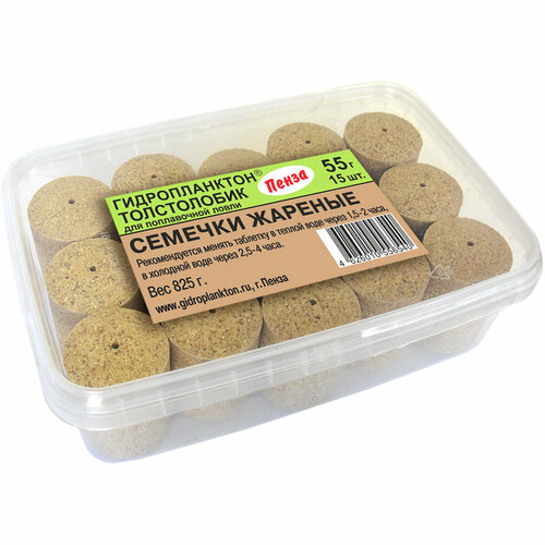 Технопланктон Гидропланктон на толстолобика 55г х 15шт. Семечки жареные