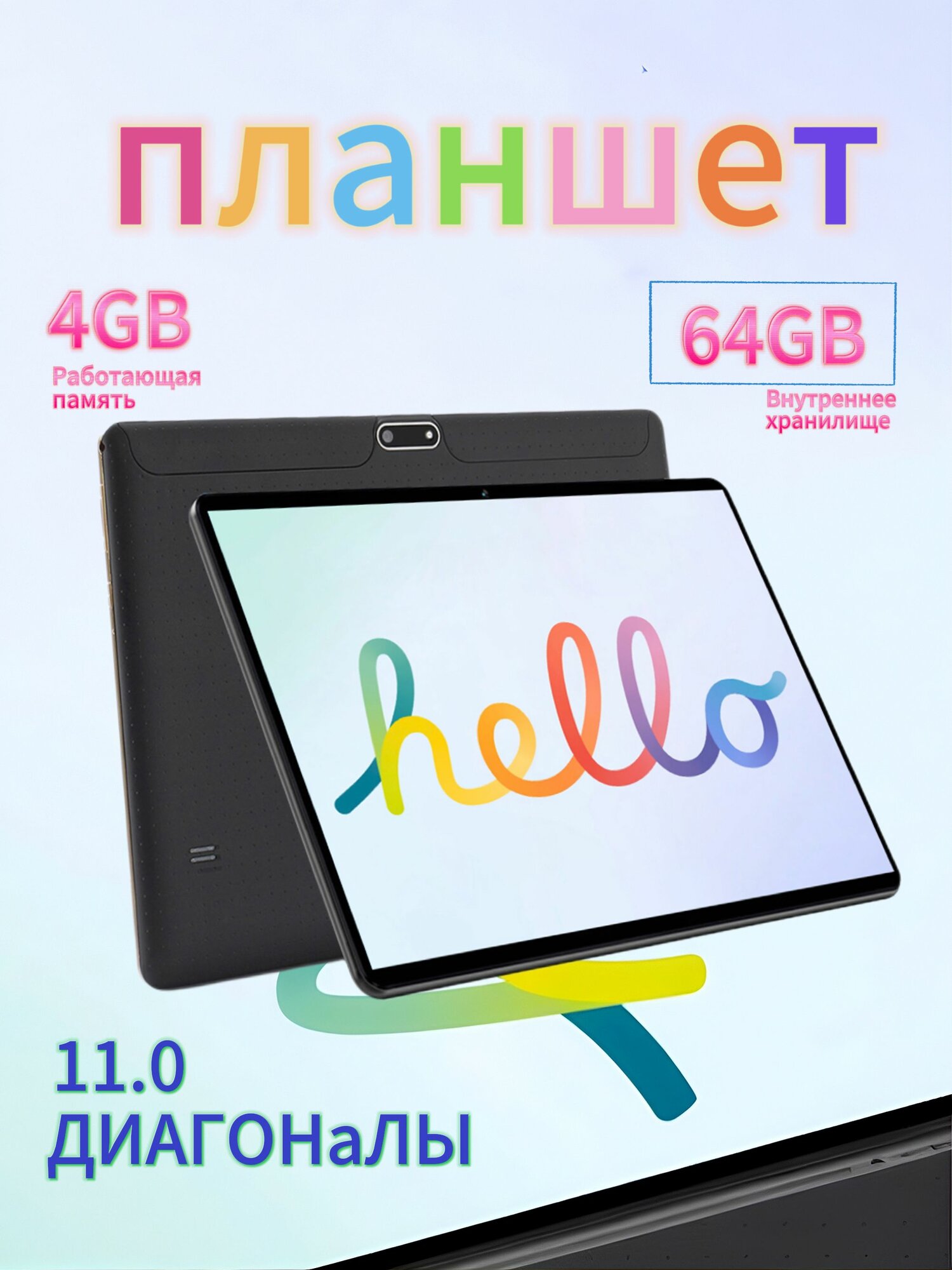 Планшет BDF, K107pro 10,1 дюйма 4 ГБ/64 ГБ для офиса, повседневных развлечений, видеозвонков и образования детей, черный