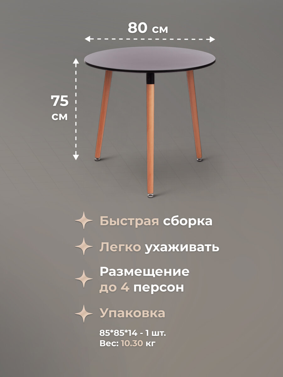 Стол обеденный нераскладной TetChair MARS (mod. T1004), 80х80 см, черный/натуральный — фото 1