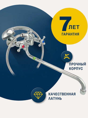 Изображение товара Смеситель ванно-душ. двуручный "Eleanti" с металл. шлангом, хром. лейкой и кронштейном, ELT2010